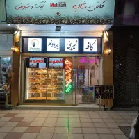 استخدام و آموزش باریستا|استخدام خدمات فروشگاه و رستوران|مشهد, چهارباغ|دیوار