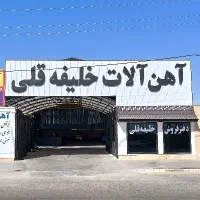 شیروانی خلیفه قلی / اجرای پوشش سوله