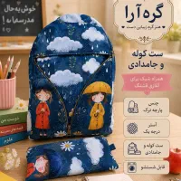 کیف و کفش گره ارا