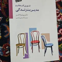 کتابهای نو رشد فردی