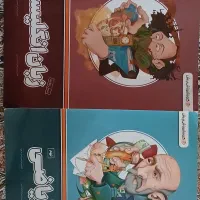 کتاب اموزشی پرش(ریاضی و زبان)