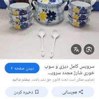 سرویس کامل چینی گل پنبه ای مثل این عکس دارم|ظروف سرو و پذیرایی|اسلام‌شهر, مطهری|دیوار