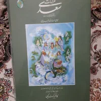 حافظ،بوستان سعدی،غزلیات سعدی،مثنوی.معنوی