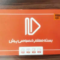 بسته معلم خصوصی پرش ششم