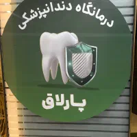 دستیار