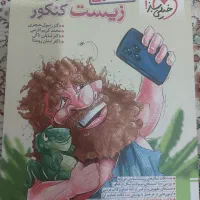 کتاب کنکور زیست شکل ازمون دهم یازده دوازده|لوازم التحریر|شاهین‌شهر, نسیم ۵|دیوار