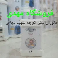 یاشار آبگرمکن78 برقی79گازی نمایندگی اراک(بلبلی