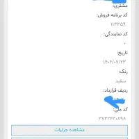 فروش حواله تارا v1p|خودرو سواری و وانت|سنندج, |دیوار