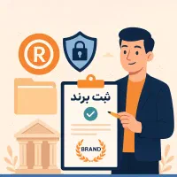 ثبت تغییرات شرکت ها ثبت آگهی تاسیس کم هزینه ترین