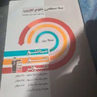 کتاب کمک درسی|کتاب و مجله آموزشی|اصفهان, جلالیه|دیوار