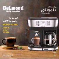 اسپرسو ساز خانگی دلمونتی 640