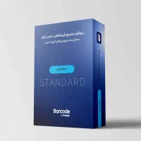 نرم‌افزار فروشگاهی سوپرمارکت (متصل به اسنپ)|فروشگاه و مغازه|تهران,  امام زاده قاسم (نیاوران)|دیوار