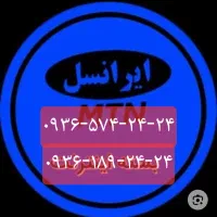 09365742424 رند بیلبوردی