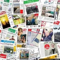 چاپ آگهی مدارک مفقودی در روزنامه‌های سراسری