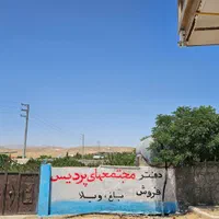 باغچه سندملکی با درخت آب و برق/معاوضه باخودرو|فروش زمین و ملک کلنگی|مشهد, آزادشهر|دیوار