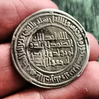 سکه درهم دوران خلافت عباسی و اموی