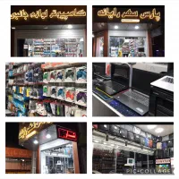 فروشگاه کامپیوتر و لوازم جانبی