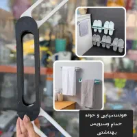 هولدردمپایی و حوله
