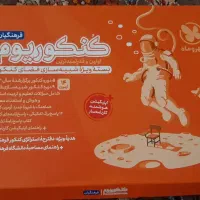 بسته های کنکوریوم مهروماه