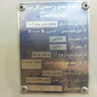 یخچال|یخچال و فریزر|شیراز, شهرک برق|دیوار