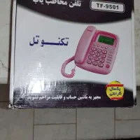 تلفن تکنوتل