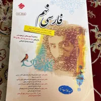 کتاب کار برای نهمی ها|کتاب و مجله آموزشی|تهران, تهرانسر مرکزی|دیوار