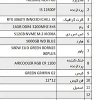 کیس گیمینگ