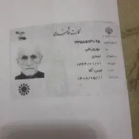 کیف‌حاوی‌مدارک‌بنام‌نوروزعلی‌اسدی‌گم‌شد