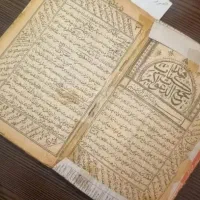 سرکتاب ودعا