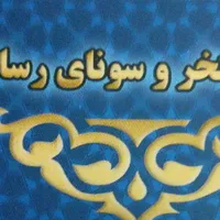 بیلیط استخر رسانه