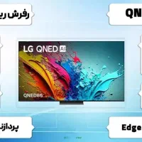 تلویزیون 75 اینج QNED86A ال جی|تلویزیون و پروژکتور|مشهد, ابوذر|دیوار