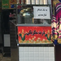 دستگاه ذرت بخارپز