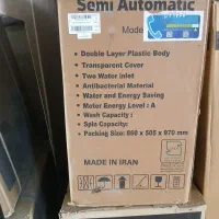 ماشین لباسشویی دوقلو