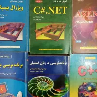 کتاب های برنامه نویسی جعفر نژاد قمی|کتاب و مجله آموزشی|تهران, اکباتان|دیوار