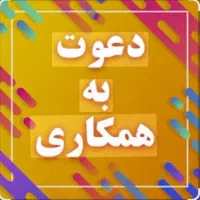 کاردرخانه برای خانم ها بدون سرمایه بالا|استخدام بازاریابی و فروش|تخت سلیمان, |دیوار