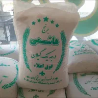 برنج ایرانی