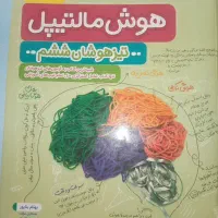 کتاب کار تیزهوشان ششم به هفتم
