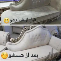 مبل شویی تخصصی بامواد نانو در منزل..مبلشویی نوین