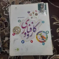 کتاب پایه ششم وسوم