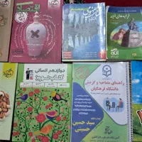 کتاب های انسانی به قیمت مفت|کتاب و مجله آموزشی|جهرم, |دیوار