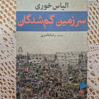فروش کتاب نو و دست دوم|کتاب و مجله ادبی|تهران, نیروی هوایی (پیروزی)|دیوار