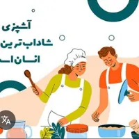 آشپز