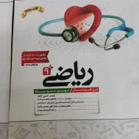 کمک درسی پایه نهم کاهه|کتاب و مجله آموزشی|قم, باغ شازده|دیوار