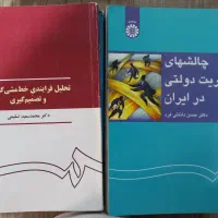 کتاب های کارشناسی ارشد مدیریت دولتی پیام نور|کتاب و مجله آموزشی|ماهدشت, |دیوار