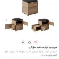 سرویس خواب شرکتی .شرکت بلج|تخت و سرویس خواب|لاهیجان, شهرک سلمان فارسی|دیوار