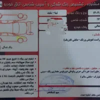 تیبا صندوق دار مدل 97|خودرو سواری و وانت|خمینی‌شهر, |دیوار