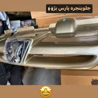 ایساکو سپر بدنه جلوپنجره