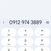 خط 912