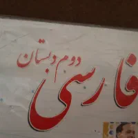 کتاب دوم و سوم|کتاب و مجله ادبی|قم, شهرک شهرداری|دیوار