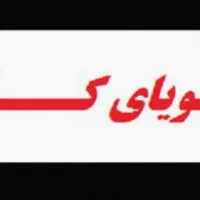 جویای کار